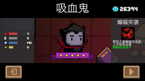元气骑士应用宝版图片24