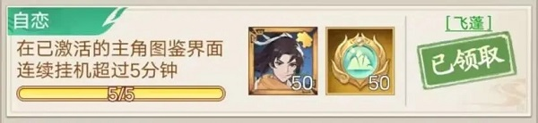 仙剑奇侠传新的开始2