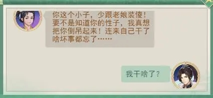 仙剑奇侠传新的开始6