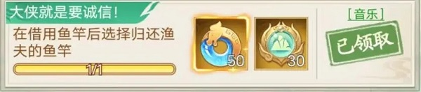 仙剑奇侠传新的开始9
