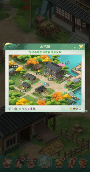 仙剑奇侠传新的开始10