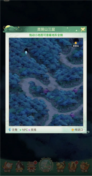 仙剑奇侠传新的开始13