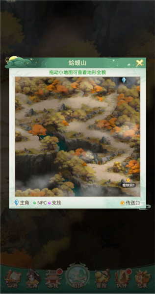 仙剑奇侠传新的开始14
