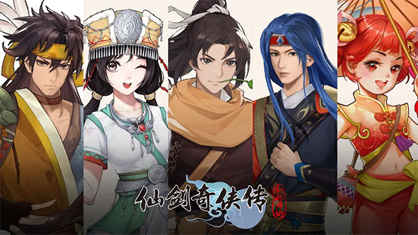 仙剑奇侠传新的开始16