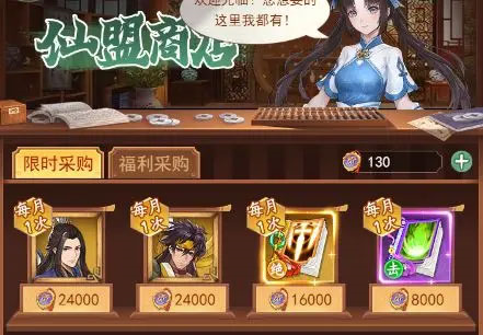 仙剑奇侠传新的开始17