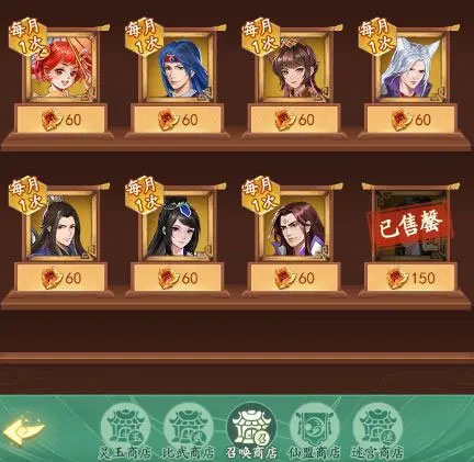 仙剑奇侠传新的开始18
