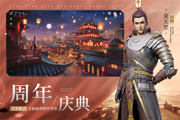 不良人3图片1