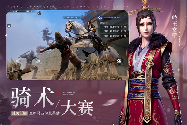 不良人3图片2