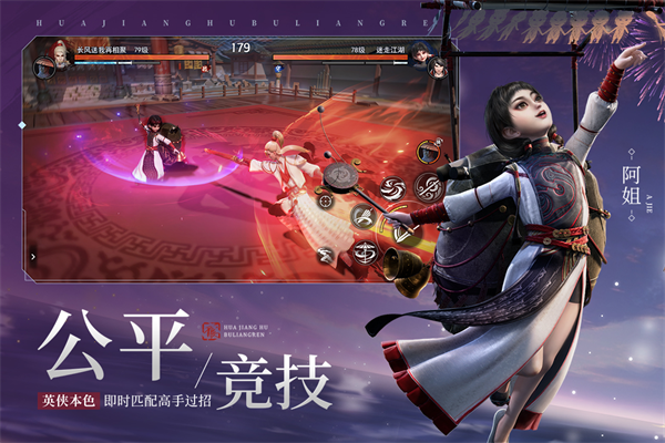 不良人3图片3