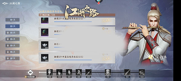 不良人3图片11