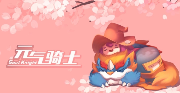 元气骑士单机版1