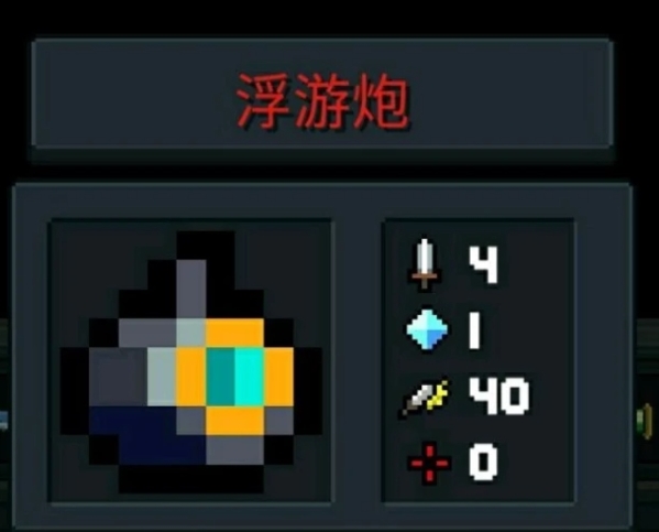 元气骑士单机版5