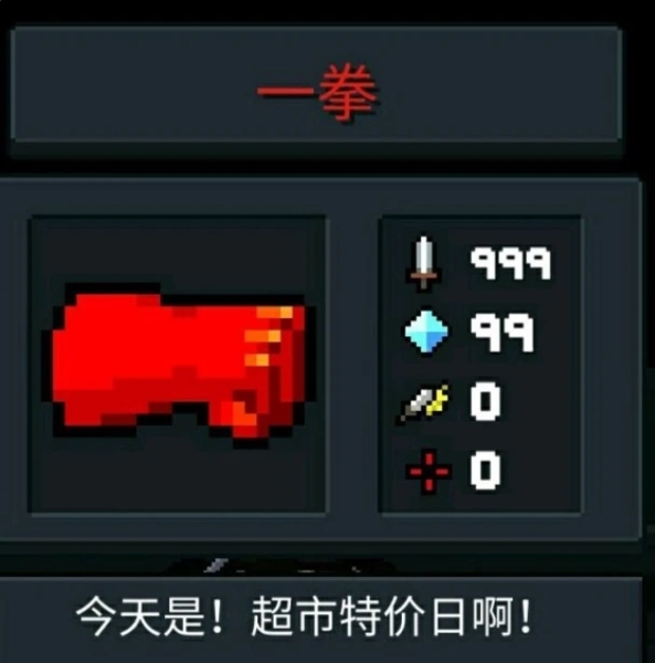 元气骑士单机版6