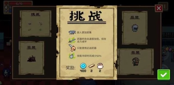 元气骑士单机版7