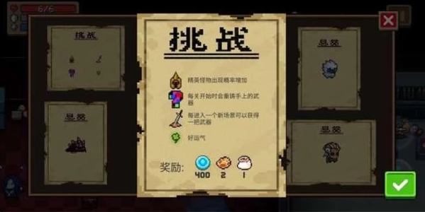 元气骑士单机版8