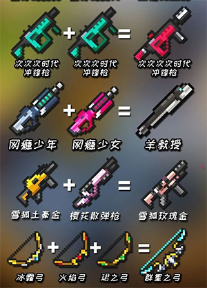 元气骑士单机版12