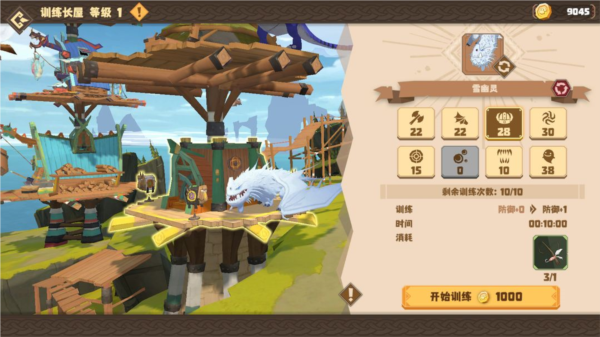 驯龙高手旅程图片7