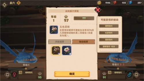 驯龙高手旅程图片14