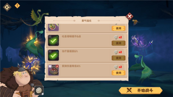 驯龙高手旅程图片27