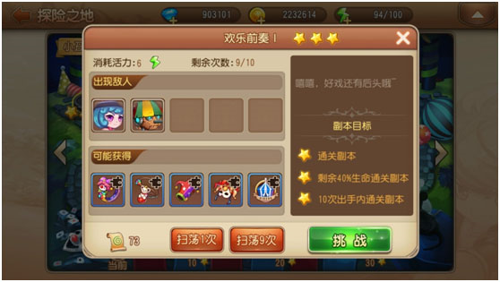 弹弹岛2扫荡玩法图片