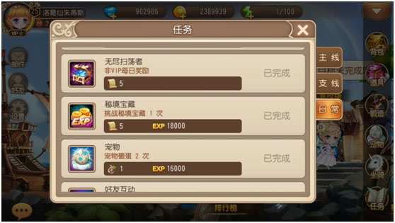 弹弹岛2扫荡玩法图片3