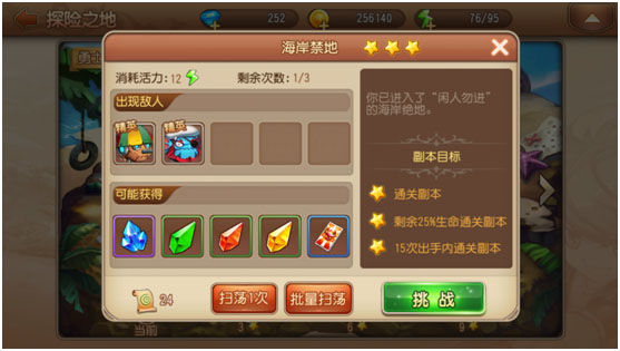 弹弹岛2游戏攻略图片