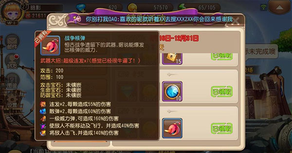 弹弹岛2游戏攻略图片7