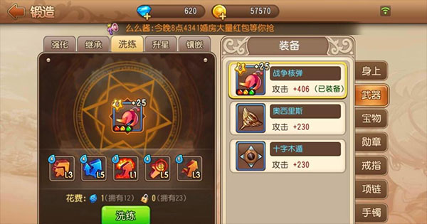 弹弹岛2游戏攻略图片8