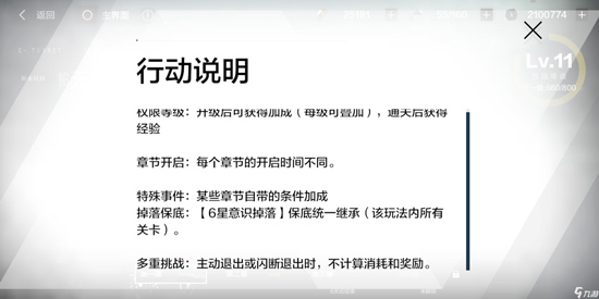 战双帕弥什抖音版5