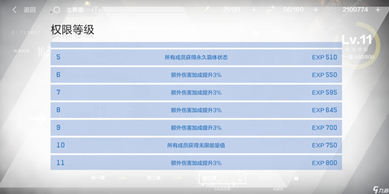 战双帕弥什抖音版6
