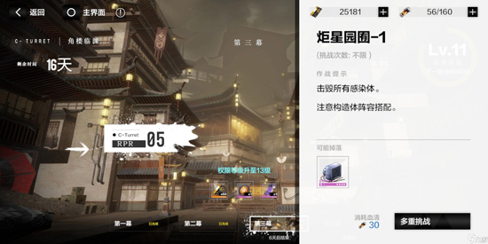 战双帕弥什抖音版7
