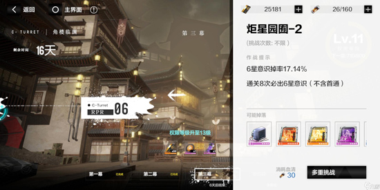 战双帕弥什抖音版8
