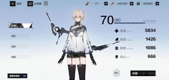 战双帕弥什抖音版11