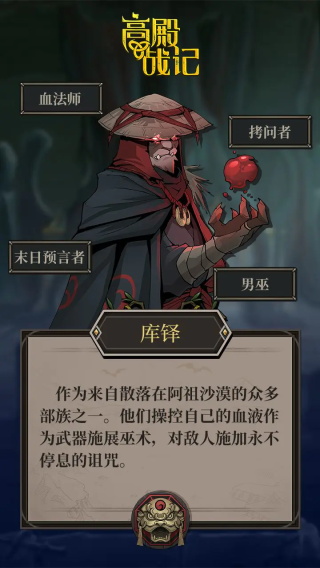 高殿战记图片3