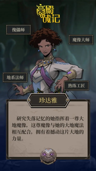 高殿战记图片4