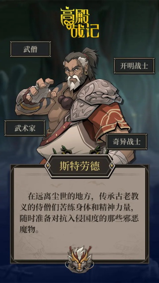 高殿战记图片5