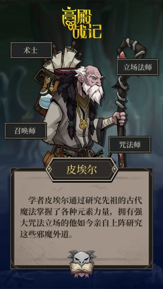 高殿战记图片7