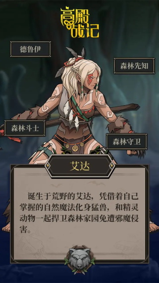 高殿战记图片8