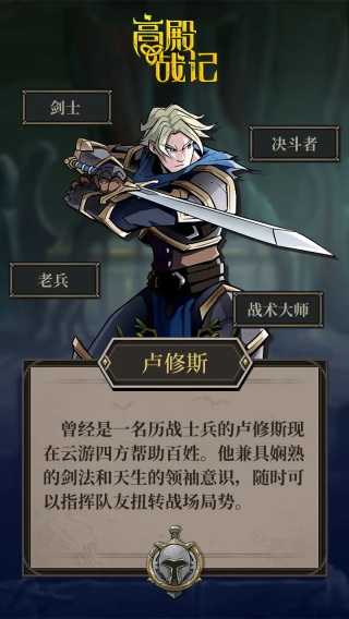 高殿战记图片9