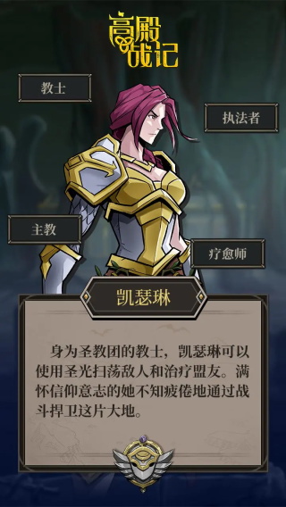 高殿战记图片10