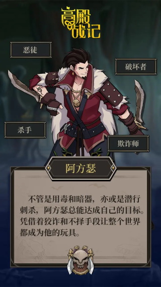 高殿战记图片11