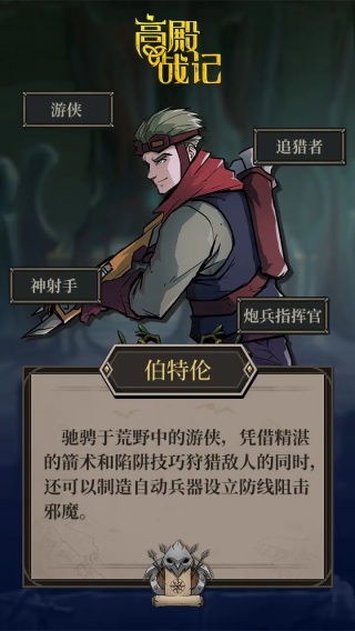 高殿战记图片12