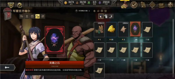 高殿战记图片16