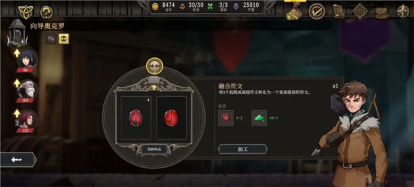高殿战记图片23