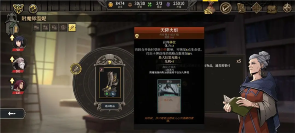 高殿战记图片24