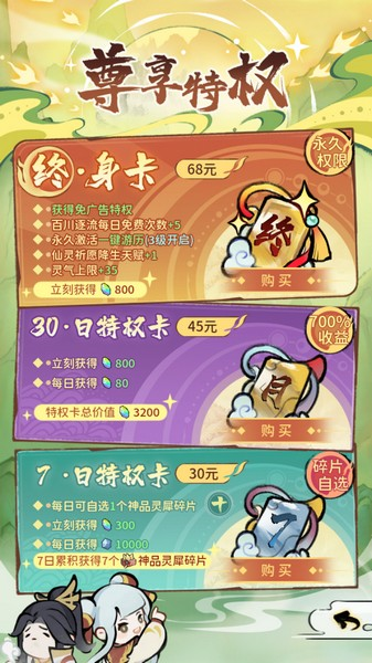 修仙外传1