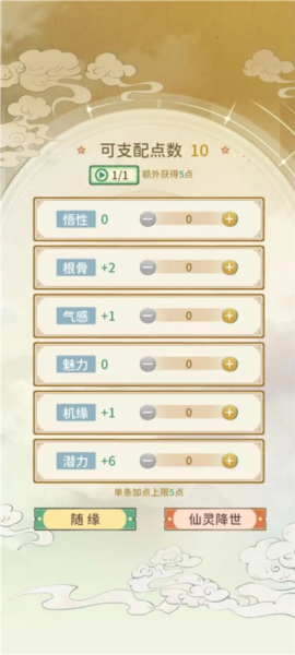 修仙外传3