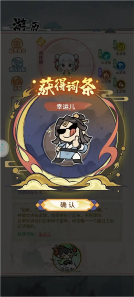 修仙外传4