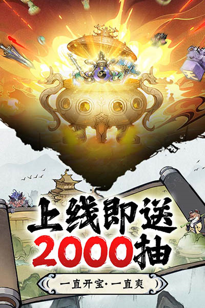 修道2