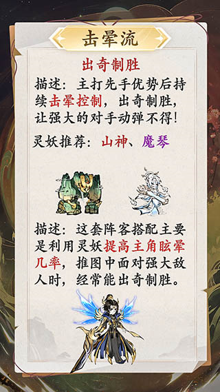 修道3